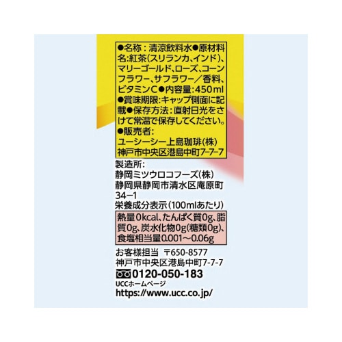 パラダイスティー 450ml 24本入