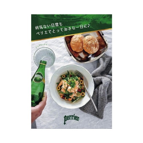 ペリエ 瓶 200ml×24本