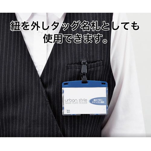 脱着式吊り下げ名札アーバンスタイルハード青×5