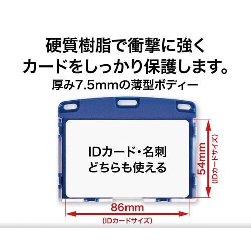 脱着式吊り下げ名札アーバンスタイルハード青×5