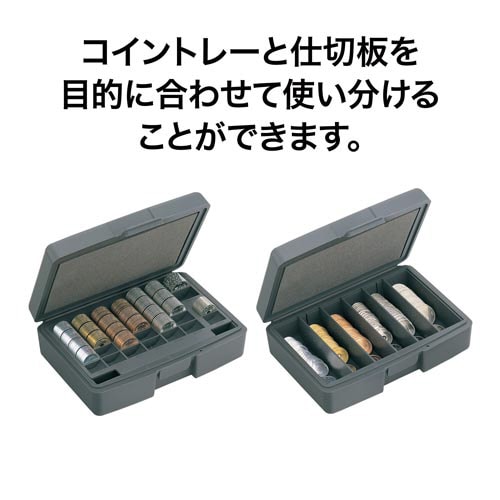 マイキャッシュケース トレー・仕切り板付き