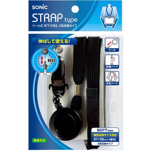 リール式吊下げ名札 2枚収納タイプ 青×5