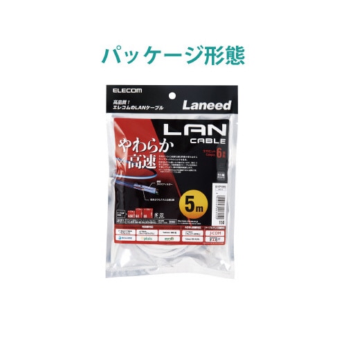 CAT6準拠やわらか 5m ホワイト