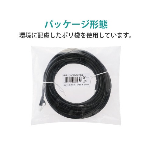 7m ブラック 簡易パッケージ