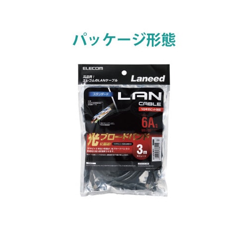 Cat6A対応 RoHS 3m ブラック