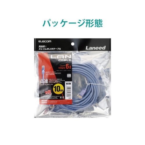 Cat6準拠 RoHS 10m ブルー