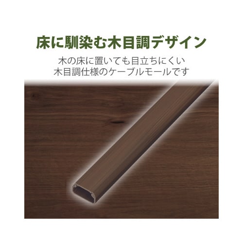 内寸幅19.8mm 木目