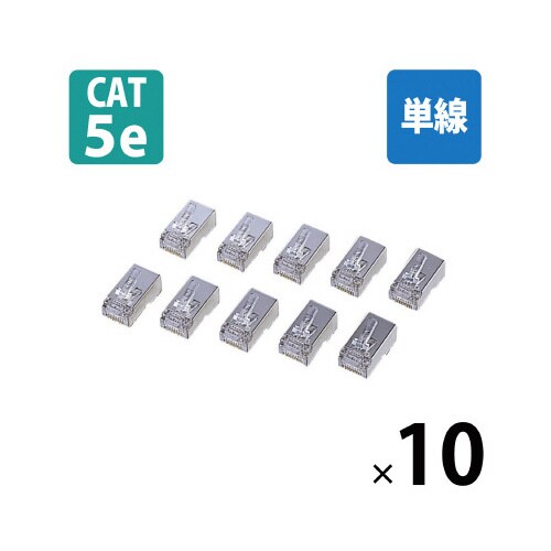 STPケーブル用 RJ45コネクタ シールド対応