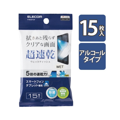 ハンディタイプ 超速乾 15枚