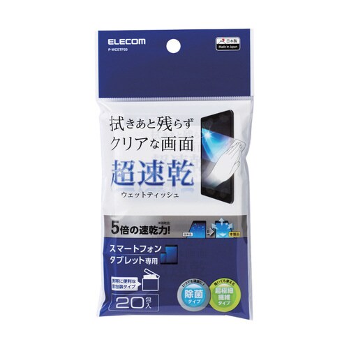個包装タイプ 超速乾 20セット
