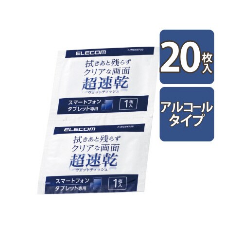 個包装タイプ 超速乾 20セット