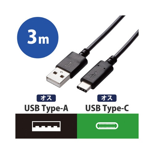 スマホ/タブレット USBC 3.0m ブラック