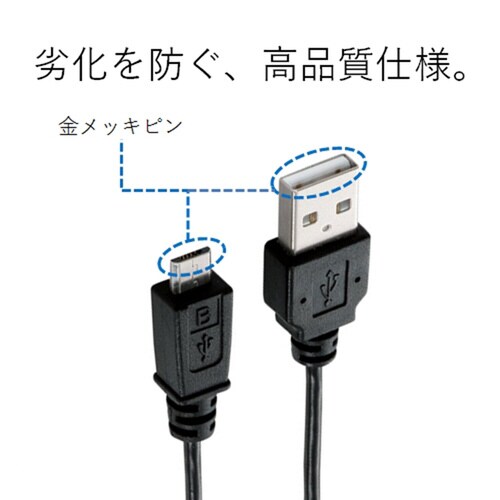 スリム マイクロBケーブル 1.0m ブラック