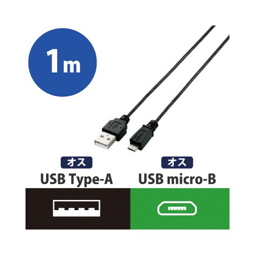 スリム マイクロBケーブル 1.0m ブラック