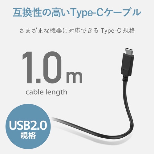 タイプC 1.0m ブラック