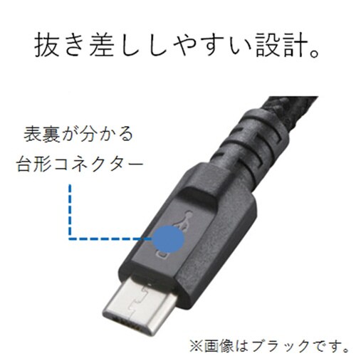 マイクロB 1.2m ブラック