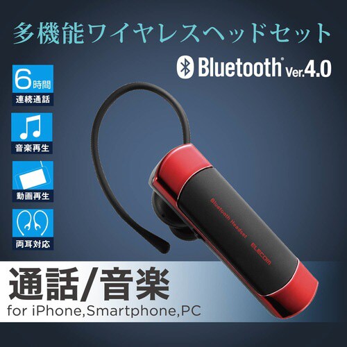 通話音楽対応ヘッドセット 無線 レッド