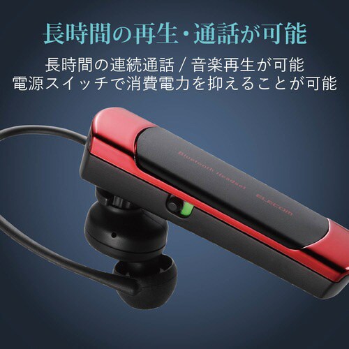 通話音楽対応ヘッドセット 無線 レッド