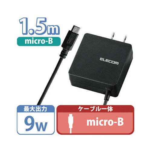 USB充電器 ケーブル一体型 ブラック