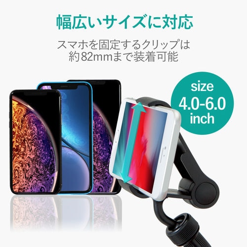 スマホスタンド アームタイプ ブラック 30cm