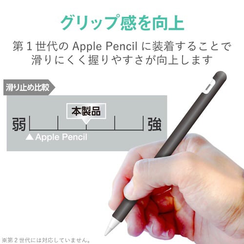 アップルペンシル用グリップ 細軸タイプ