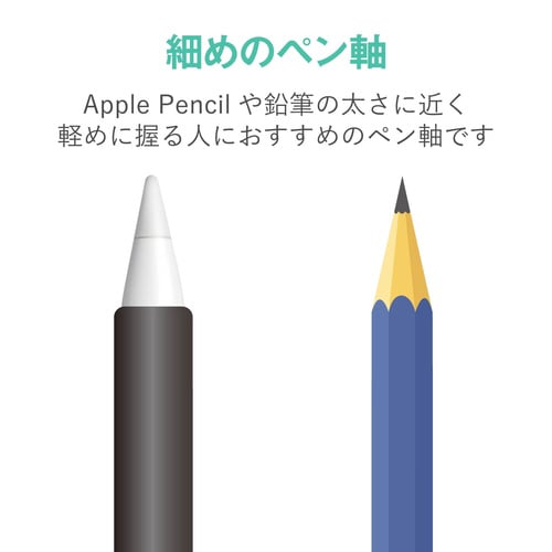 アップルペンシル用グリップ 細軸タイプ
