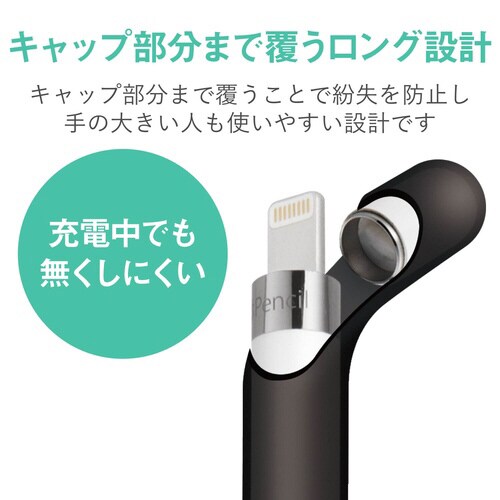 アップルペンシル用グリップ 細軸タイプ
