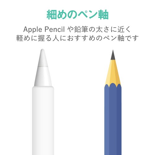 アップルペンシル用グリップ 細軸タイプ