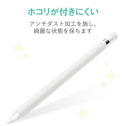 アップルペンシル用グリップ 細軸タイプ