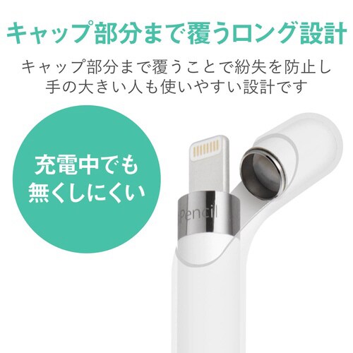アップルペンシル用グリップ 細軸タイプ