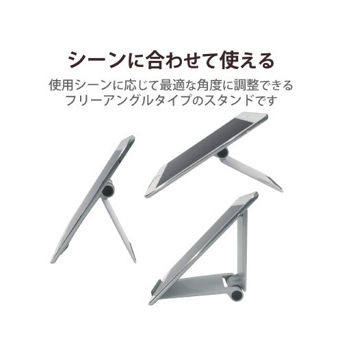 タブレットスタンド コンパクトタイプ ブラック