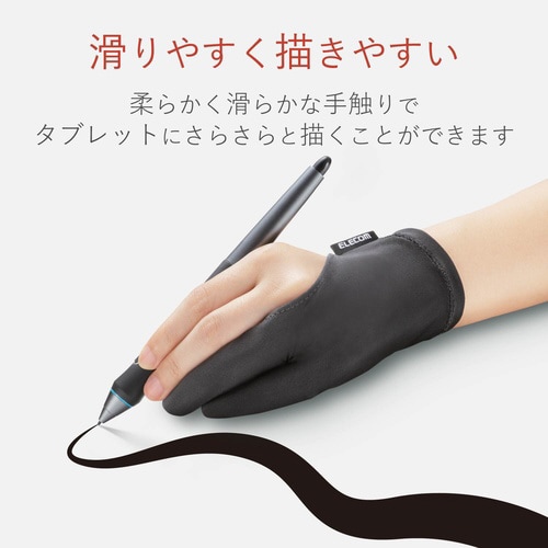 液晶タブレット用2本指グローブ Mサイズ