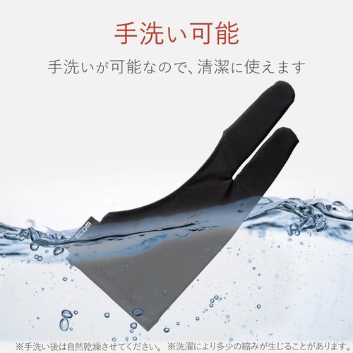 液晶タブレット用2本指グローブ Mサイズ