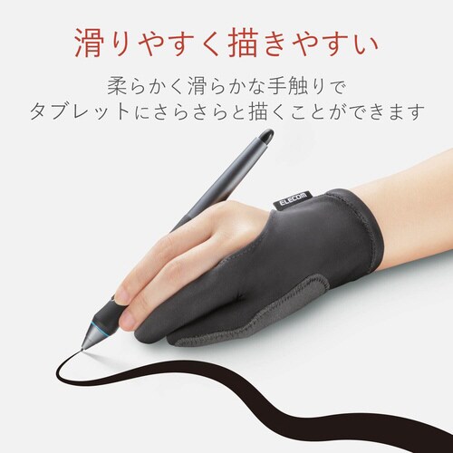 誤操作防止2本指タブレット用グローブ Mサイズ