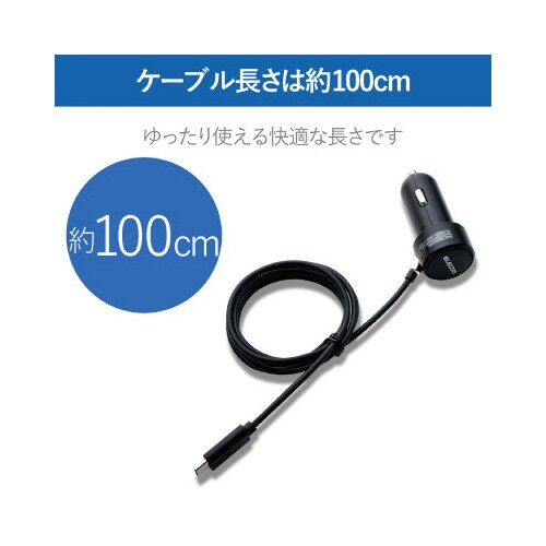 シガーチャージャー/Type−C/ブラック