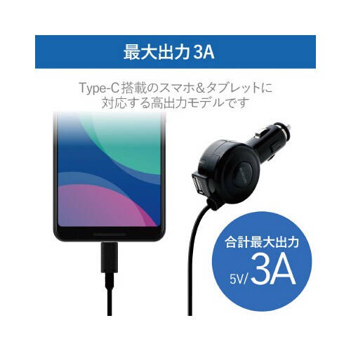 シガーチャージャー/リール60cm/ブラック