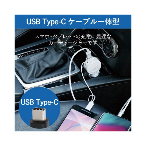 シガーチャージャー/リール60cm/ホワイト