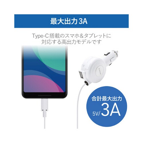 シガーチャージャー/リール60cm/ホワイト