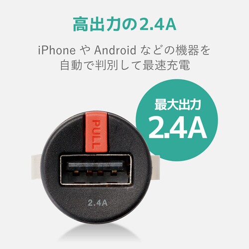 車載充電器/1USBポート/2.4A/ブラック
