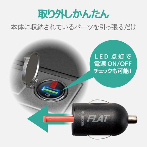 車載充電器/1ポート/QC3.0対応/ブラック