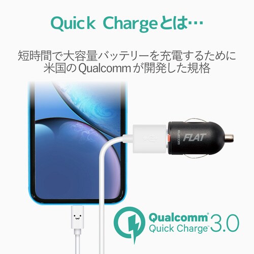 車載充電器/1ポート/QC3.0対応/ブラック