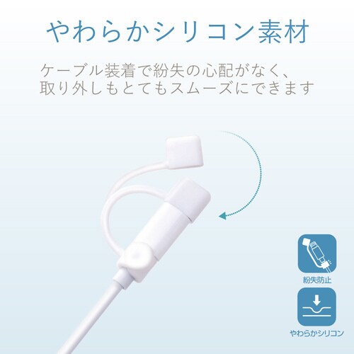 Lightningコネクタキャップ ホワイト