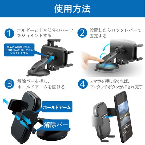 スマホホルダー/ブラック