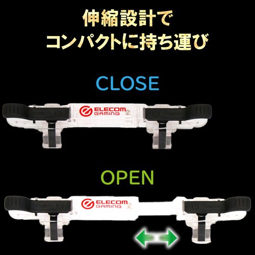 スマートフォン用ゲーミング 2ボタン一体
