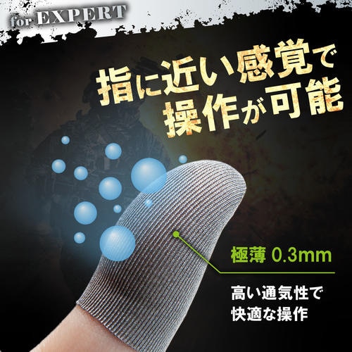 スマートフォン用 ゲーミング キャップ Fサイズ