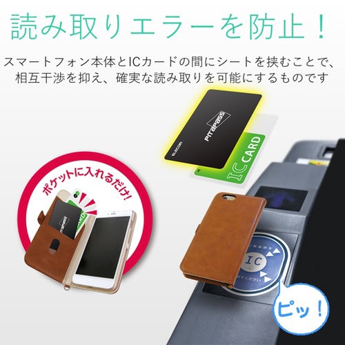 ICカード 読み取りエラー 防止 片面