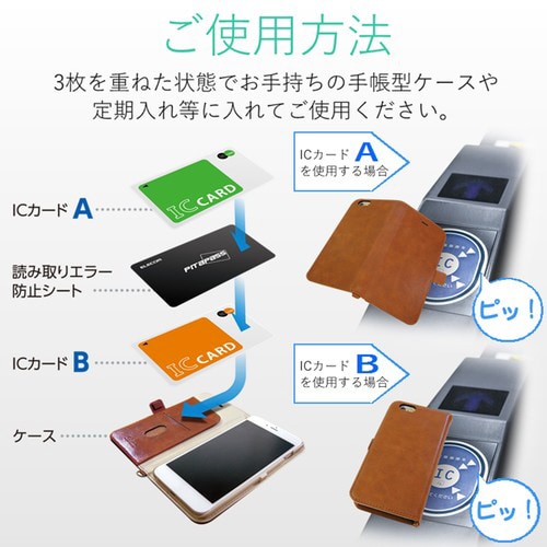 ICカード 読み取りエラー 防止 両面