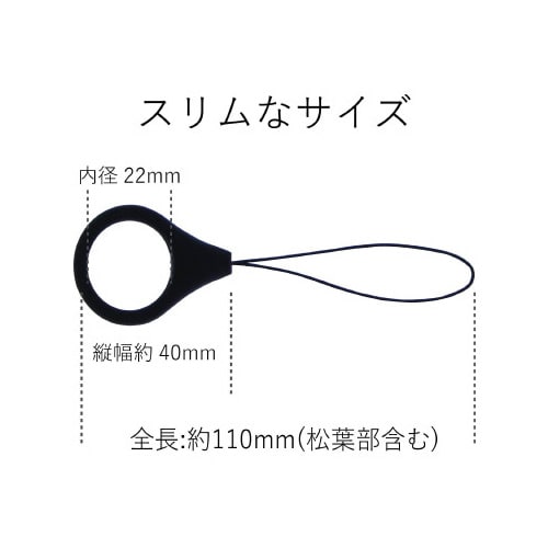 フィンガーリング Lサイズ 内径22mm ブラック