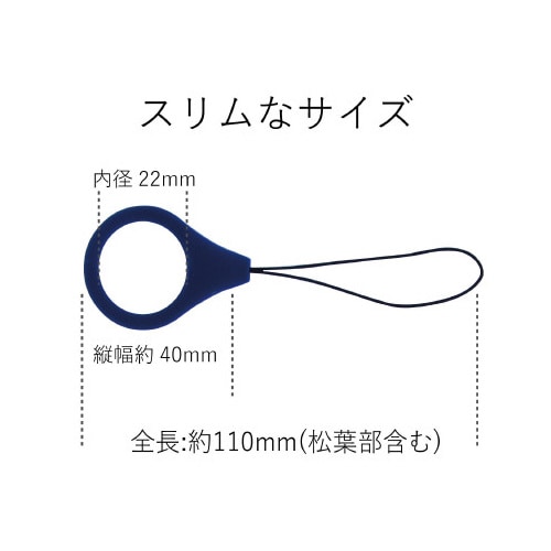 フィンガーリング Lサイズ 内径22mm ネイビー