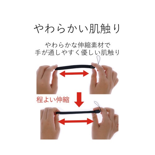 ストラップ 伸縮素材 13cm ブラック
